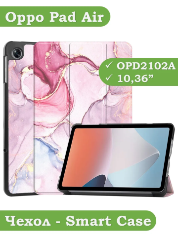 Чехол для OPPO Pad Air, Розовый мрамор Чехол для OPPO Pad Air, Розовый мрамор