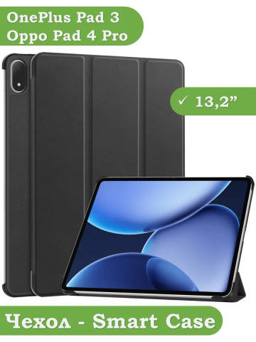 Чехол для OnePlus Pad 3, Oppo Pad 4 Pro (черный) Чехол для OnePlus Pad 3, Oppo Pad 4 Pro (черный)