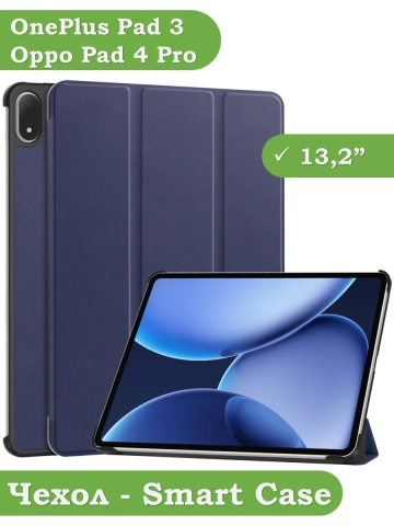 Чехол для OnePlus Pad 3, Oppo Pad 4 Pro (темно-синий) Чехол для OnePlus Pad 3, Oppo Pad 4 Pro (темно-синий)