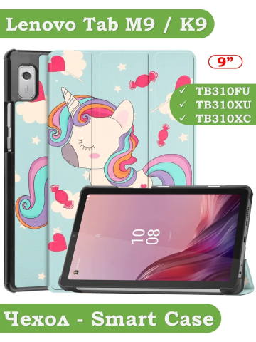 Чехол для Lenovo Tab M9 (Волшебная лошадка) Чехол для Lenovo Tab M9 (Волшебная лошадка)