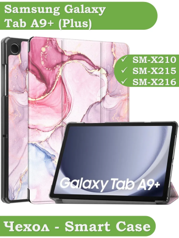 Чехол для Samsung Galaxy Tab A9 Plus, Розовый мрамор Чехол для Samsung Galaxy Tab A9 Plus, Розовый мрамор