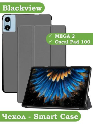 Чехол для Blackview MEGA 2, Oscal Pad 100, Teclast T60 Plus, DOOGEE T36 (серый) Чехол для Blackview MEGA 2, Oscal Pad 100, Teclast T60 Plus, DOOGEE T36 (серый)