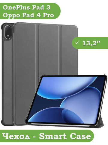 Чехол для OnePlus Pad 3, Oppo Pad 4 Pro (серый) Чехол для OnePlus Pad 3, Oppo Pad 4 Pro (серый)