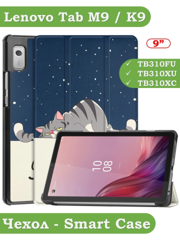 Чехол для Lenovo Tab M9 (Сонный кот) Чехол для Lenovo Tab M9 (Сонный кот)