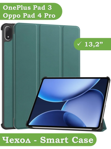 Чехол для OnePlus Pad 3, Oppo Pad 4 Pro (темно-зеленый) Чехол для OnePlus Pad 3, Oppo Pad 4 Pro (темно-зеленый)