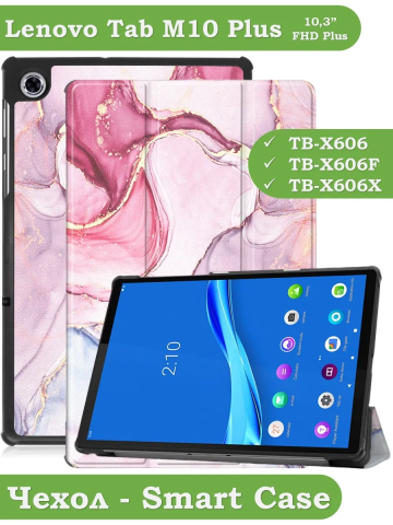 Чехол для Lenovo Tab M10 Plus, Tab M10 Plus FHD, X606, Розовый мрамор Чехол для Lenovo Tab M10 Plus, Tab M10 Plus FHD, X606, Розовый мрамор