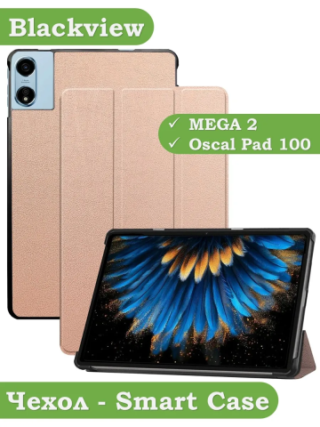 Чехол для Blackview MEGA 2, Oscal Pad 100, Teclast T60 Plus, DOOGEE T36 (розовое золото) Чехол для Blackview MEGA 2, Oscal Pad 100, Teclast T60 Plus, DOOGEE T36 (розовое золото)