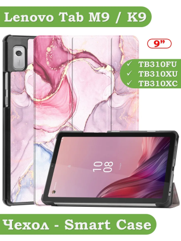 Чехол для Lenovo Tab M9 (Розовый мрамор) Чехол для Lenovo Tab M9 (Розовый мрамор)