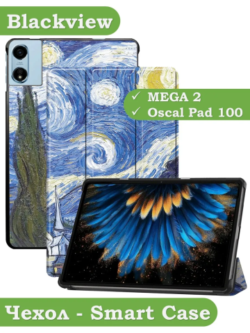 Чехол для Blackview MEGA 2, Oscal Pad 100, Teclast T60 Plus, DOOGEE T36 (Ван Гог) Чехол для Blackview MEGA 2, Oscal Pad 100, Teclast T60 Plus, DOOGEE T36 (Ван Гог)