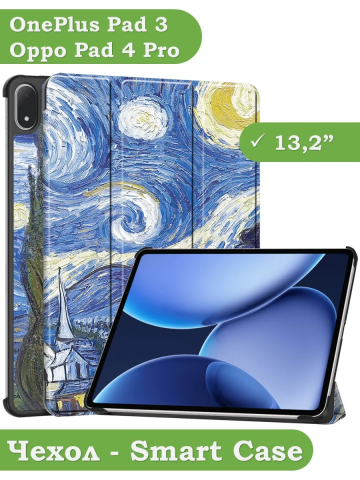 Чехол для OnePlus Pad 3, Oppo Pad 4 Pro (Ван Гог) Чехол для OnePlus Pad 3, Oppo Pad 4 Pro (Ван Гог)