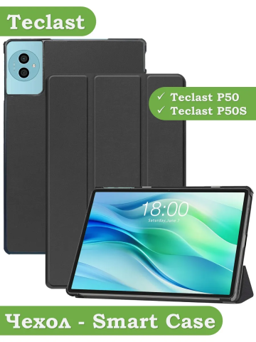 Чехол для Teclast P50Ai, Teclast P50, Teclast P50S (черный) Чехол для Teclast P50Ai, Teclast P50, Teclast P50S (черный)