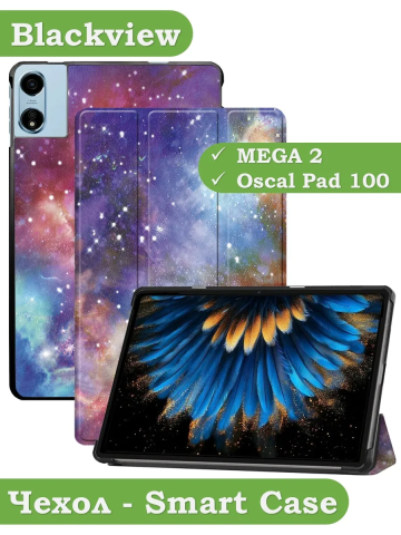 Чехол для Blackview MEGA 2, Oscal Pad 100, Teclast T60 Plus, DOOGEE T36 (Млечный Путь) Чехол для Blackview MEGA 2, Oscal Pad 100, Teclast T60 Plus, DOOGEE T36 (Млечный Путь)