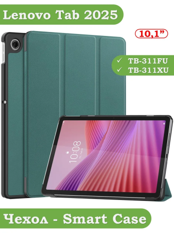 Чехол для Lenovo Tab K10 2nd 10.1/M10 4th/K10C TB311FU (темно-зеленый) Чехол для Lenovo Tab K10 2nd 10.1/M10 4th/K10C TB311FU (темно-зеленый)
