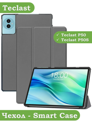 Чехол для Teclast P50Ai, Teclast P50, Teclast P50S (серый) Чехол для Teclast P50Ai, Teclast P50, Teclast P50S (серый)