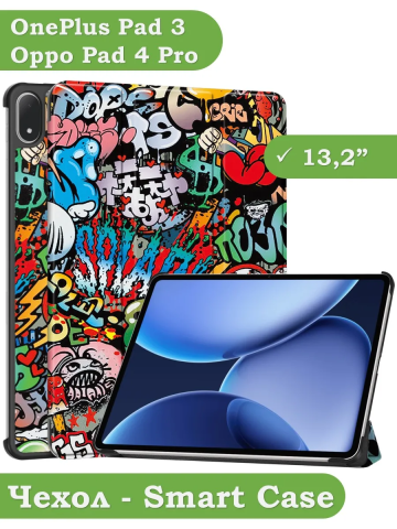 Чехол для OnePlus Pad 3, Oppo Pad 4 Pro (Граффити) Чехол для OnePlus Pad 3, Oppo Pad 4 Pro (Граффити)