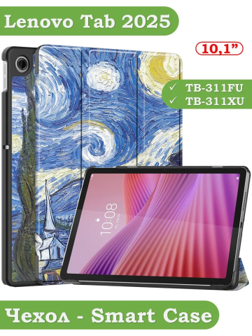 Чехол для Lenovo Tab K10 2nd 10.1/M10 4th/K10C TB311FU (Ван Гог) Чехол для Lenovo Tab K10 2nd 10.1/M10 4th/K10C TB311FU (Ван Гог)