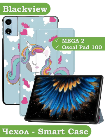 Чехол для Blackview MEGA 2, Oscal Pad 100, Teclast T60 Plus, DOOGEE T36 (Волшебная лошадка) Чехол для Blackview MEGA 2, Oscal Pad 100, Teclast T60 Plus, DOOGEE T36 (Волшебная лошадка)