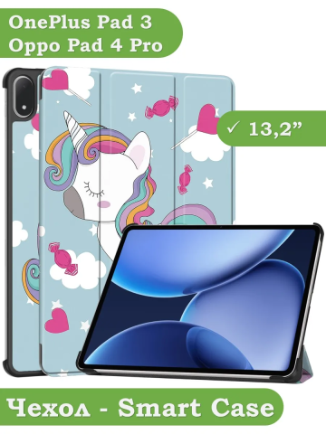 Чехол для OnePlus Pad 3, Oppo Pad 4 Pro (Волшебная лошадка) Чехол для OnePlus Pad 3, Oppo Pad 4 Pro (Волшебная лошадка)