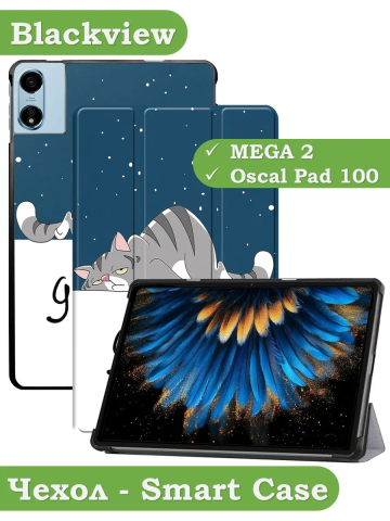 Чехол для Blackview MEGA 2, Oscal Pad 100, Teclast T60 Plus, DOOGEE T36 (Сонный кот) Чехол для Blackview MEGA 2, Oscal Pad 100, Teclast T60 Plus, DOOGEE T36 (Сонный кот)