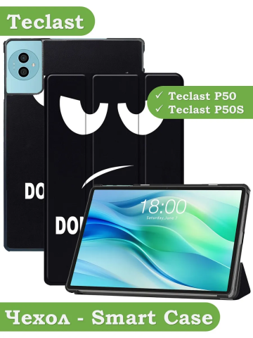 Чехол для Teclast P50Ai, Teclast P50, Teclast P50S (Don't Touch Me) Чехол для Teclast P50Ai, Teclast P50, Teclast P50S (Don't Touch Me)