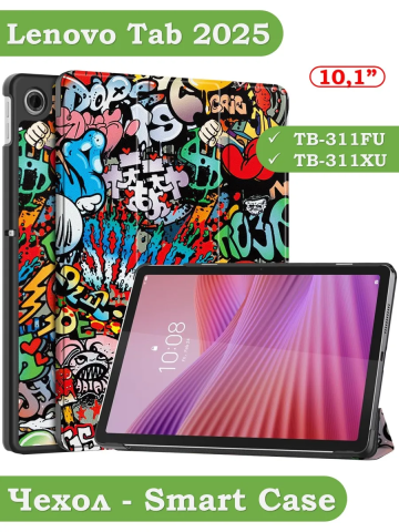 Чехол для Lenovo Tab K10 2nd 10.1/M10 4th/K10C TB311FU (Граффити) Чехол для Lenovo Tab K10 2nd 10.1/M10 4th/K10C TB311FU (Граффити)