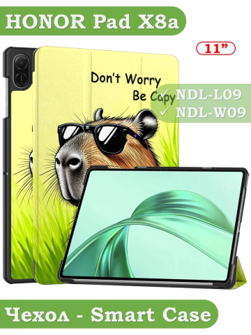 Чехол для HONOR Pad X8а, Капибара Чехол для HONOR Pad X8а, Капибара