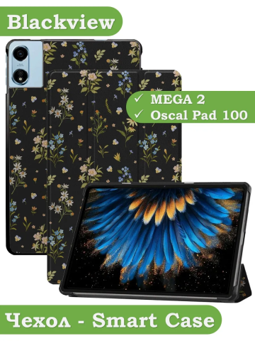 Чехол для Blackview MEGA 2, Oscal Pad 100, Teclast T60 Plus, DOOGEE T36 (Цветочки) Чехол для Blackview MEGA 2, Oscal Pad 100, Teclast T60 Plus, DOOGEE T36 (Цветочки)