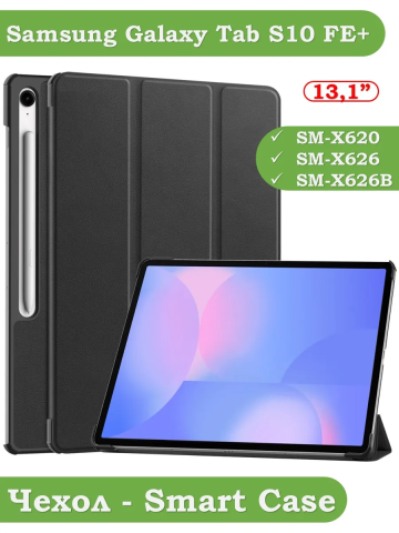 Чехол для Samsung Galaxy Tab S10 FE+ (13,1") (черный) Чехол для Samsung Galaxy Tab S10 FE+ (13,1") (черный)